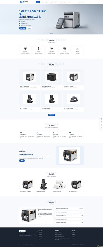科技设备公司