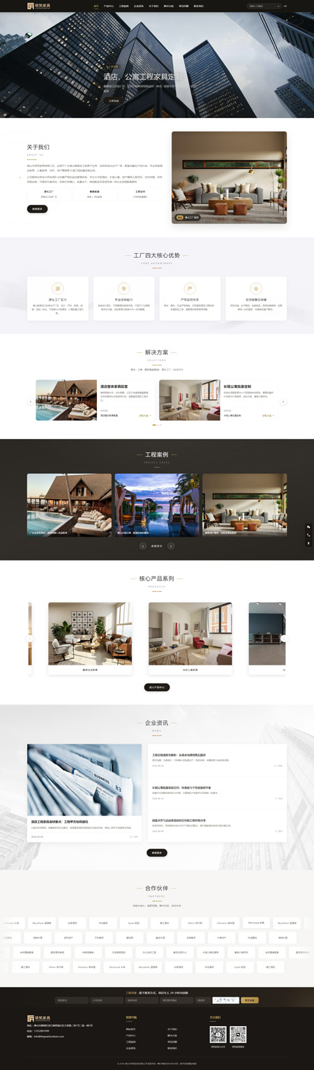 佛山领梵家具