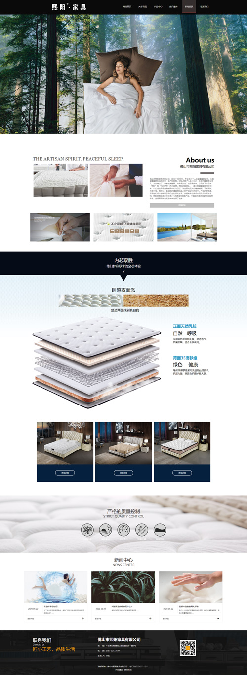 熙阳家具